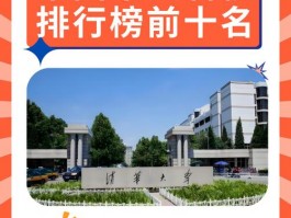 我国高等教育不断进步！清华北大等五所顶尖学府成教育榜样