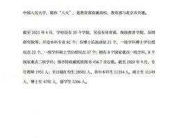 人大学费法含义待明，学费政策影响几何？从多因素及周期探讨