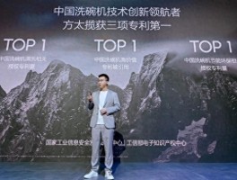 方太洗碗机进化轨迹，见证中国厨电从跟随到领跑！破解中式厨房难题？