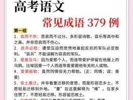 大学文科学习必备成语推荐，鸿篇巨制与韦编三绝助你提升