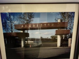 中国农业大学烟台校区的位置究竟在哪？你知道吗？？地址及校园规划介绍