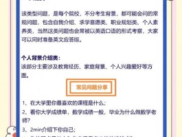 常州大学MBA复试：关键一步，全方位评估考生综合素质