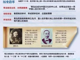 青岛两所卓越学术机构：中国海洋大学的海洋特色与多彩发展路径