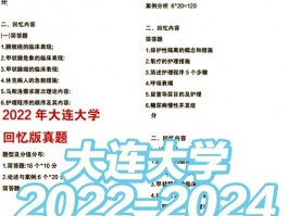 大连大学考试备考中，真题的重要性及获取途径你知道吗？