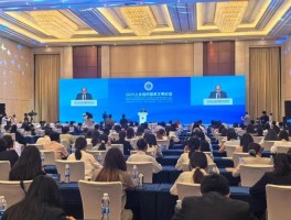 2025上合组织国家文明对话在天津开幕，共促文化交流