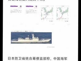 日本防卫省称首次发现中国新型援潜救生船，专家：其为认知作战手段