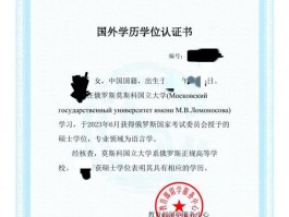 留学俄罗斯人民友谊大学，如何查证认证情况？看这里