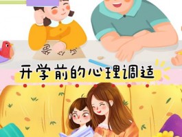 孩子迈入大学开启新旅程，家长满心欣慰又夹杂忧虑