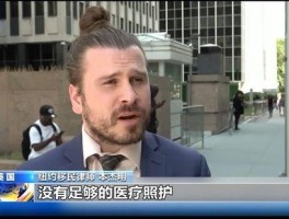 美国强硬驱逐非法移民，关押设施内状况曝光，如狗般对待？