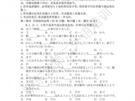 延边大学日语考试：类型多样助学习，难度有别促发展