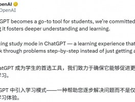 凌晨重磅！ChatGPT 迎来学习模式更新，化身导师助你解题