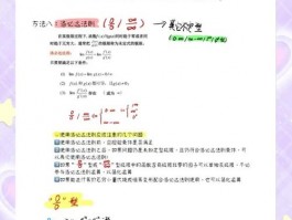 专升本高等数学之函数与极限：掌握关键知识点，攻克考试难关