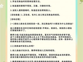 课堂突发鼻血状况，秩序大乱令人慌，后续如何解决？