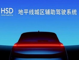 地平线去年推征程6系列智驾平台，今年4月6H和6P回片点亮