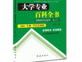 大学学习至关重要，专业书籍与经典名著助力成长发展