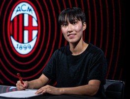 米兰官方宣布签下韩国女足国脚朴秀贞，签约三年