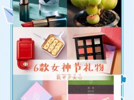 为大学妹妹选礼物超有意义！时尚美妆与数码产品是佳选？