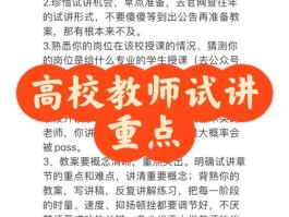 大学里参加比赛找指导老师很关键，这些要点需掌握