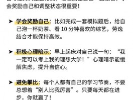 高中未达录取线？莫悲伤，速调整，深入分析原因再前行