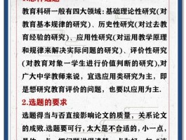 大学慕课论文：选题关键及资料收集对学术应用的重要性