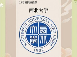 大西大学堂：历史悠久魅力独特，师资雄厚助力成长