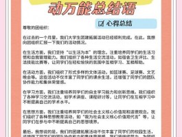 加入大学团协的好处有哪些？带你了解团协的丰富多彩