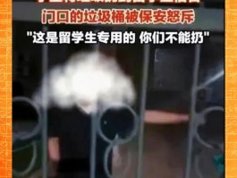 大学宿舍遇品行不端舍友？这些垃圾行为令人忍无可忍