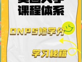 美国社区大学英语教育：课程设置丰富，教学方法独特
