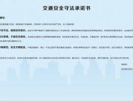 12月23日！7家即时配送企业负责人及配送员代表签署交通安全守法承诺书