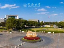 上海城济大学：历史悠久魅力独特，教学科研助力学子前行