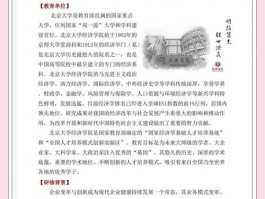 疫情下北京联合大学的变革：校园管控与教学调整带来哪些影响？
