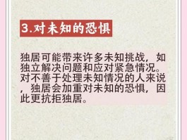 大学生独居恐惧缘由及心理影响，还有这些解决策略