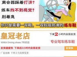 学车时鞋子过大危害多？操控不便与安全隐患需重视