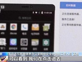 北京开展专项整治！197款应用程序现388项问题，个人信息流向成谜？
