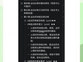 大学体育选体操课程有多明智？多维度探讨其魅力与技能提升