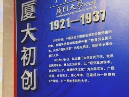 厦门大学重启意义重大，教学科研等逐步回归正轨