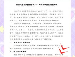 浙大学位延期受多因素影响，关乎学生学业与职业发展