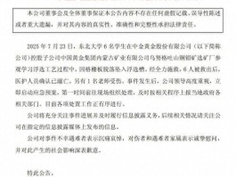 7月23日东北大学6名学生参观时溺亡，另有1名老师受伤