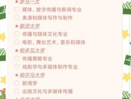 米兰大学传媒专业优势显著，课程与师资力量值得关注