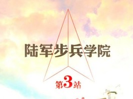中国步兵大学：军事人才培育摇篮，历经沿革助力国防建设
