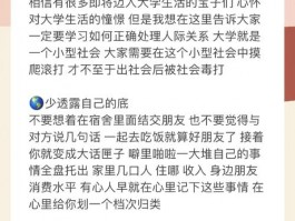 大学里的3P你了解吗？关乎人际关系、活动场所及课程项目