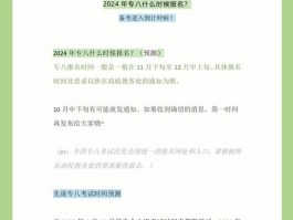 八局大学考试至关重要！备考阶段紧张繁忙如何应对？