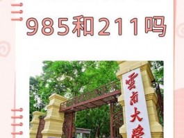云南大学法学院：历史悠久、实力雄厚，培育一代又一代法学人才