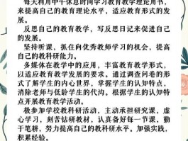大学前教龄积累过程：新手起步到教学成长的关键之路？