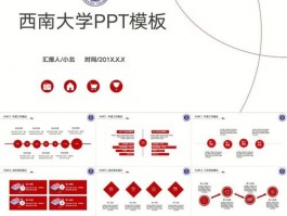 西南大学李一：独特个性魅力彰显，多方面表现令人瞩目