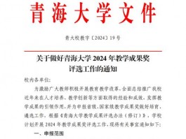 青海大学化学学科魅力尽显，专业课程设置全面有序