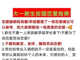 大学里男女之间的故事：校园恋爱与学习互助，你知道多少？