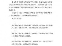 大学班级评比活动：节目策划与人员选拔的关键要点