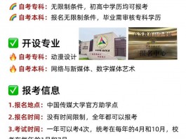 报考传媒类大学要做好充分准备，这些关键点你需知晓