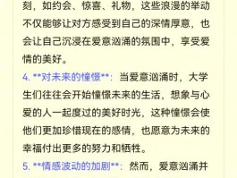 大学时代的初次恋爱：相遇心动，相处甜蜜，回忆永存